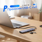🔥【Ограничено време: 50% намаление!】🔌Преносим USB-C хъб 5 в 1 с 4K HDMI изход