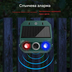 Слънчев репелент за градина, за защита на растенията, с LED индикатори, без кабели, лесен за използване.