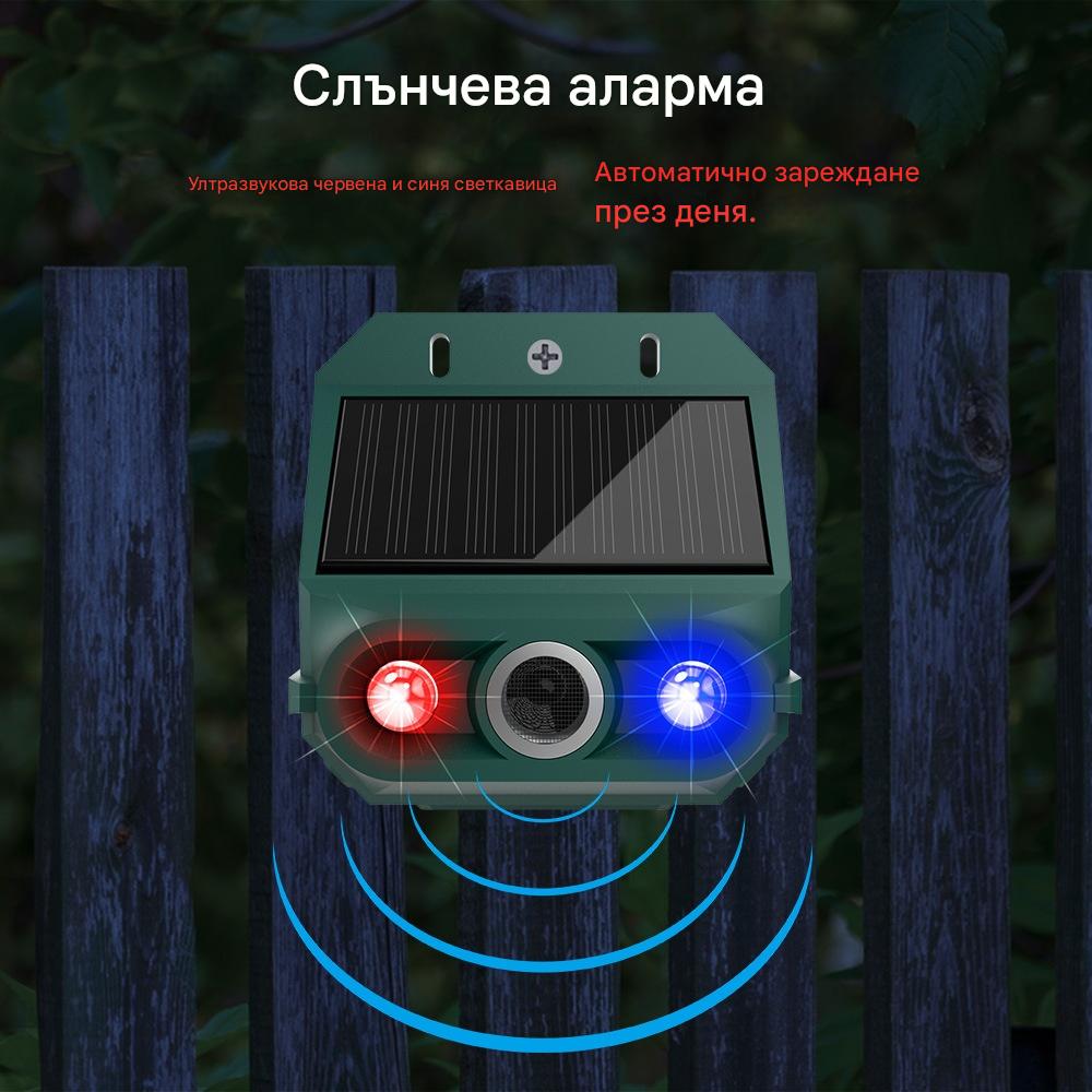 Слънчев репелент за градина, за защита на растенията, с LED индикатори, без кабели, лесен за използване.