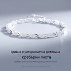 😀👉【Купете 1, вземете 1 безплатно!】💖🍀Абсолютно обожавам тази нова гривна от сребро 925 с четирилистна детелина, толкова е стилна!