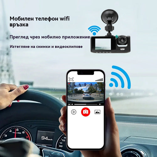 HD 1080p запис на автомобил с камера за задно виждане