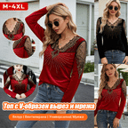 ✨Промоция – Намаление до 50%✨【M-4XL】Нова дамска кадифена дългосръкавна тениска с V-образно деколте, елегантна и изискана