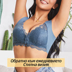 Дантелени сутиени 5 бр. с удобно закопчаване отпред