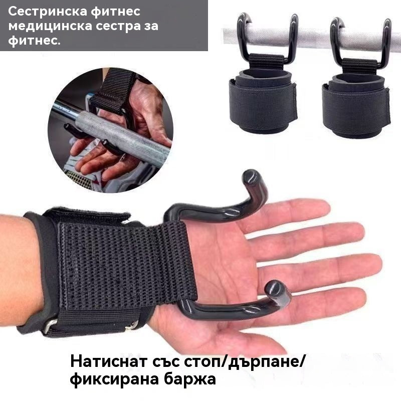 Кука за помощ при упражнения и фитнес, кука против изпускане за мъртва тяга с един лост