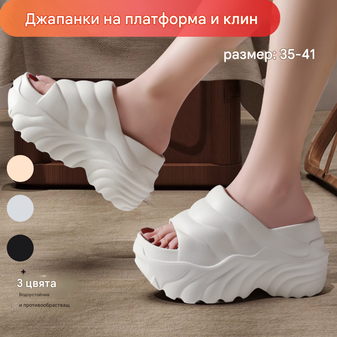 【36-41】 Дамски летни сандали на платформа и клин