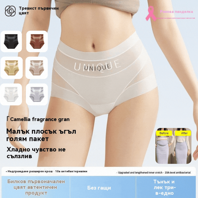 (6 броя)  Антибактериално бельо за коремче с висока талия