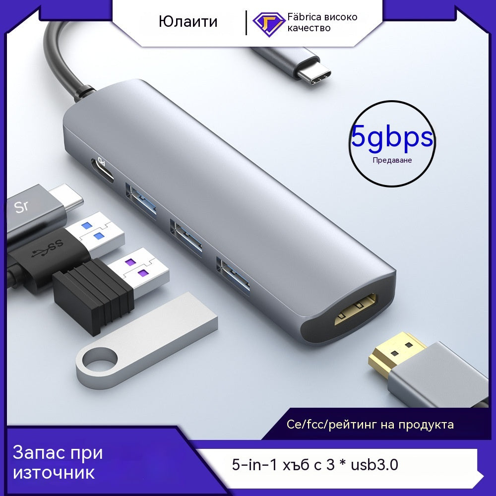 🔥【Ограничено време: 50% намаление!】🔌Преносим USB-C хъб 5 в 1 с 4K HDMI изход
