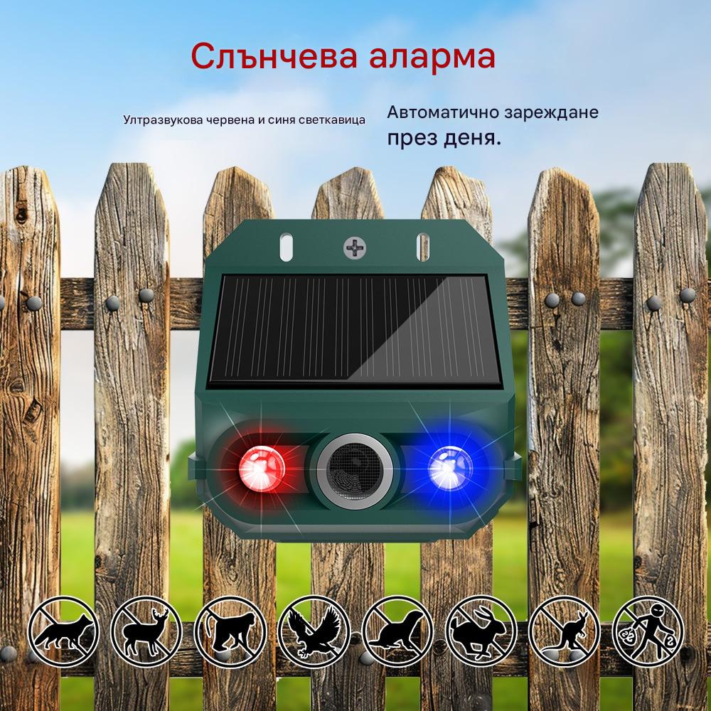 Слънчев репелент за градина, за защита на растенията, с LED индикатори, без кабели, лесен за използване.