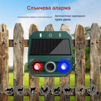 Слънчев репелент за градина, за защита на растенията, с LED индикатори, без кабели, лесен за използване.