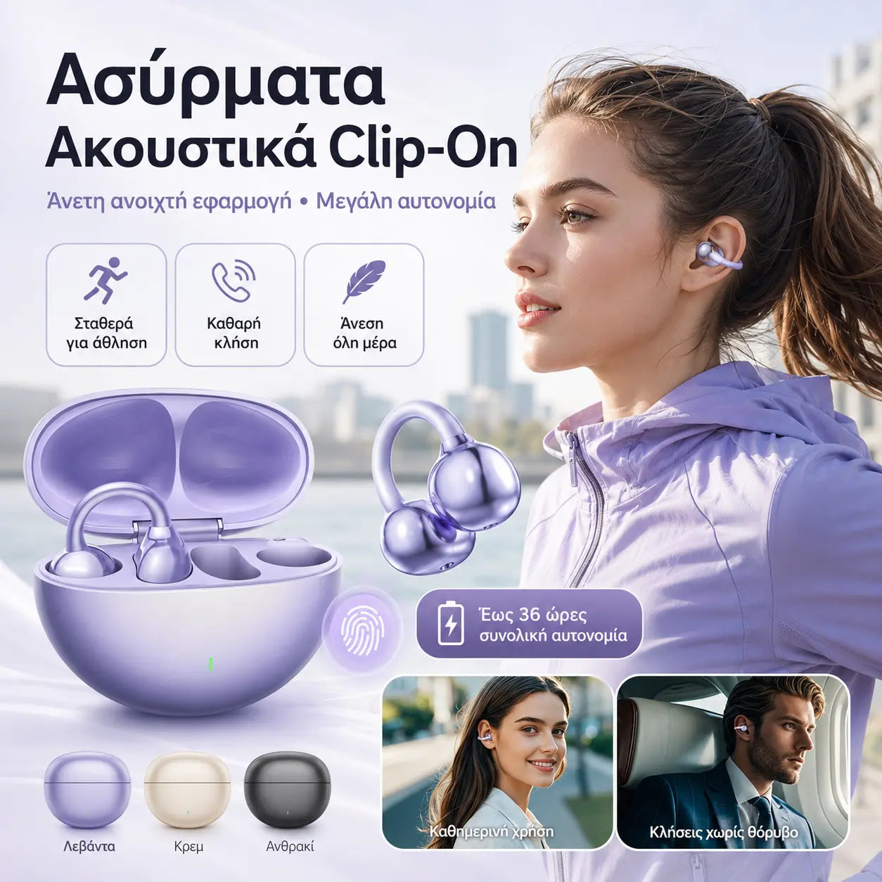 ⏳ Oferta ograniczona czasowo ⏰ Bezprzewodowe słuchawki z klipsem i technologią przewodzenia dźwięku przez kości – lekkie, bezprzewodowe, z redukcją hałasu