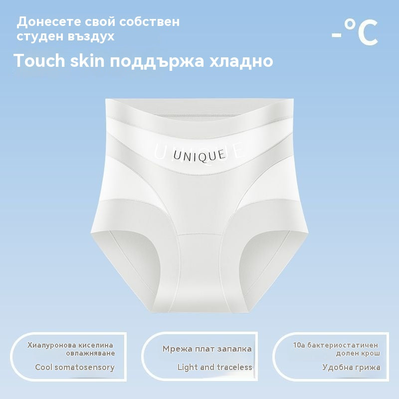 (6 броя)  Антибактериално бельо за коремче с висока талия