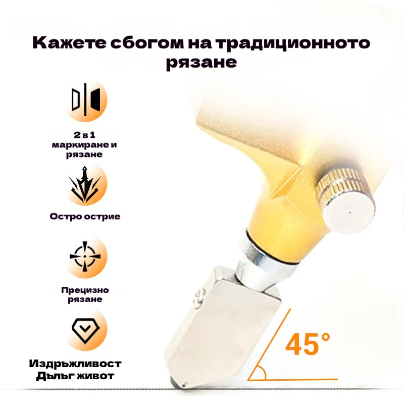 ✨✨Средна отстъпка 50%✨✨Резачка за стъклени плочки