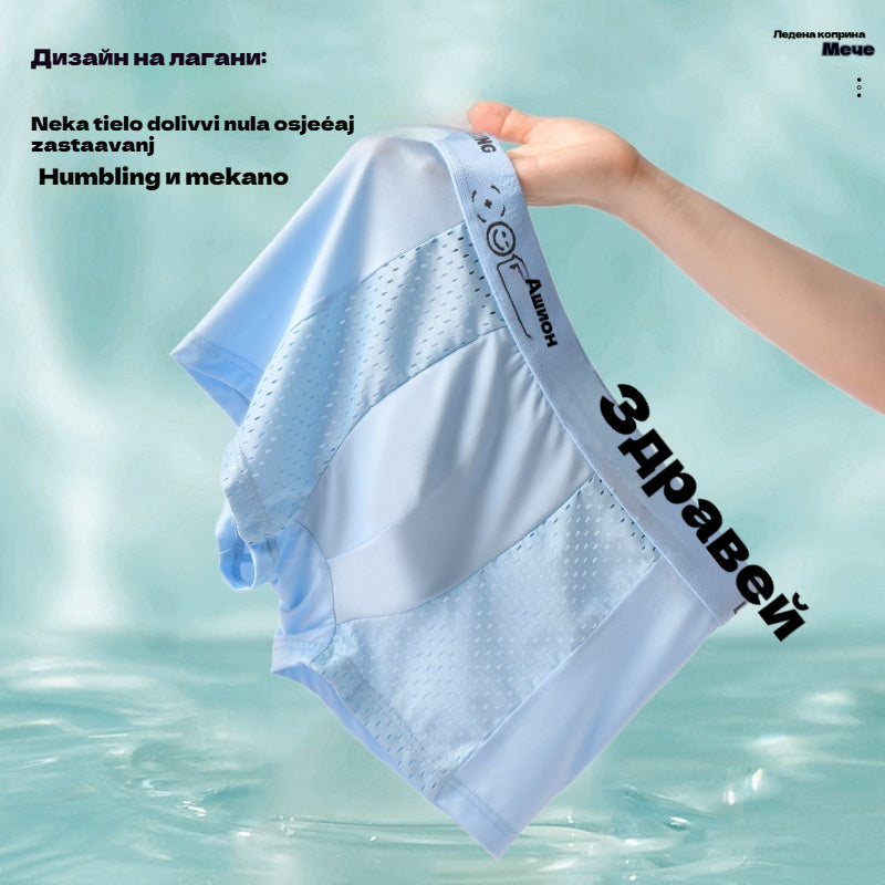 【6 бр.】Мъжки боксерки, изработени от материал Air Mesh Ice Silk. Еластични, удобни и дишащи.
