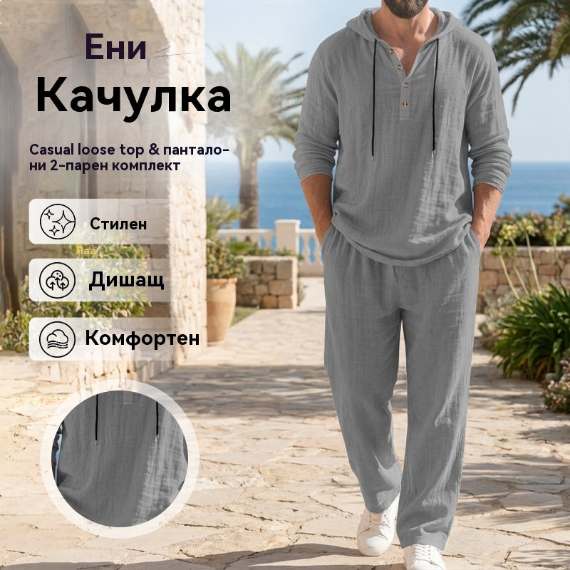 📢🔥【Намалено с 20%】Нов мъжки ежедневен комплект — суичър с качулка + свободен панталон, изработени от свежа и комфортна ленена материя