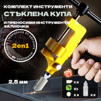 ✨✨Средна отстъпка 50%✨✨Резачка за стъклени плочки