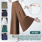 【M-5XL】Дамски модни панталони с висока талия и широк крачол, меки и с елегантно падаща материя, с изискано качество