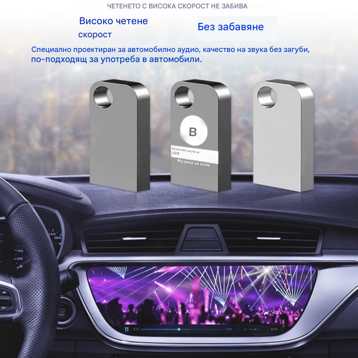 🚗🎵🎵【Музикална USB флаш памет】Вградени 8000 песни, 600 музикални видеоклипа и 6D звукови ефекти.